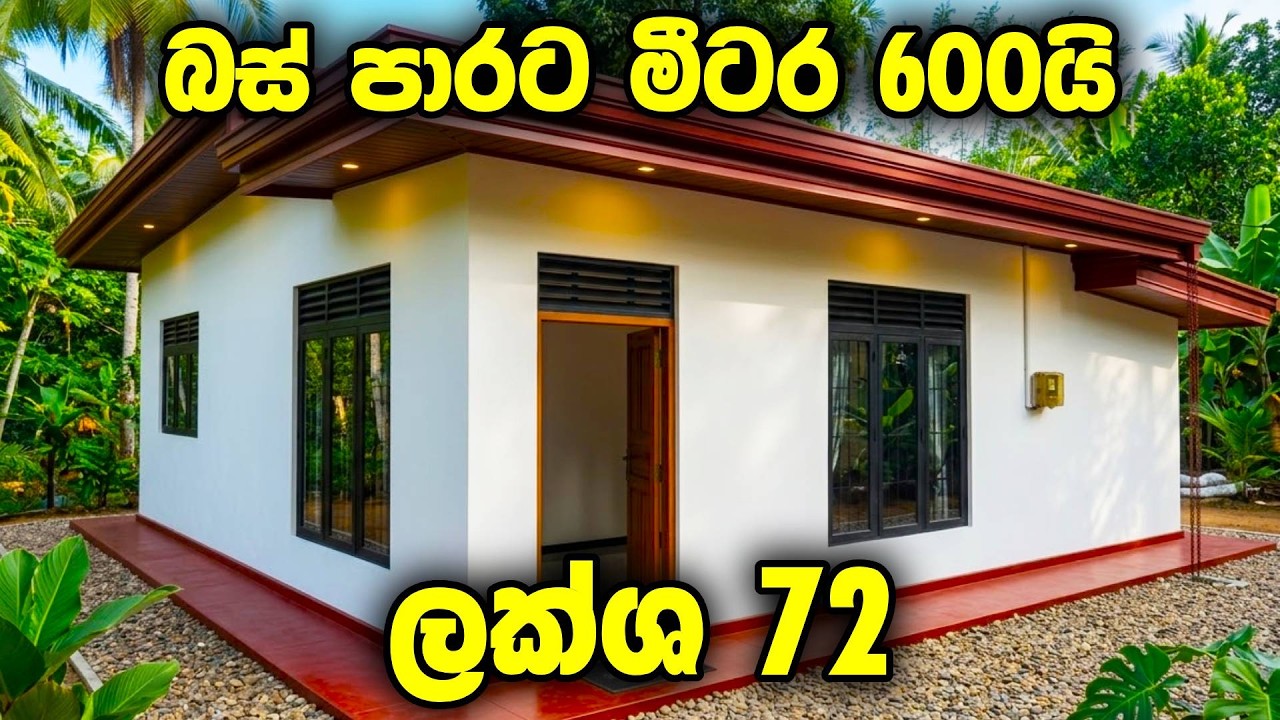 ලක්ෂ 72යි! 😍 කෝට්ටේ, කඩුවෙල, වේයන්ගොඩ, දෙල්ගොඩ, මීගොඩ  සුපිරි ගෙවල් 6ක් | Home for Sale in Colombo