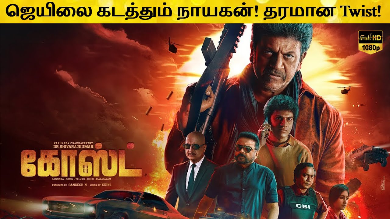 Ghost Full Movie in Tamil Explanation Review | Movie Explained in Tamil | February 30s