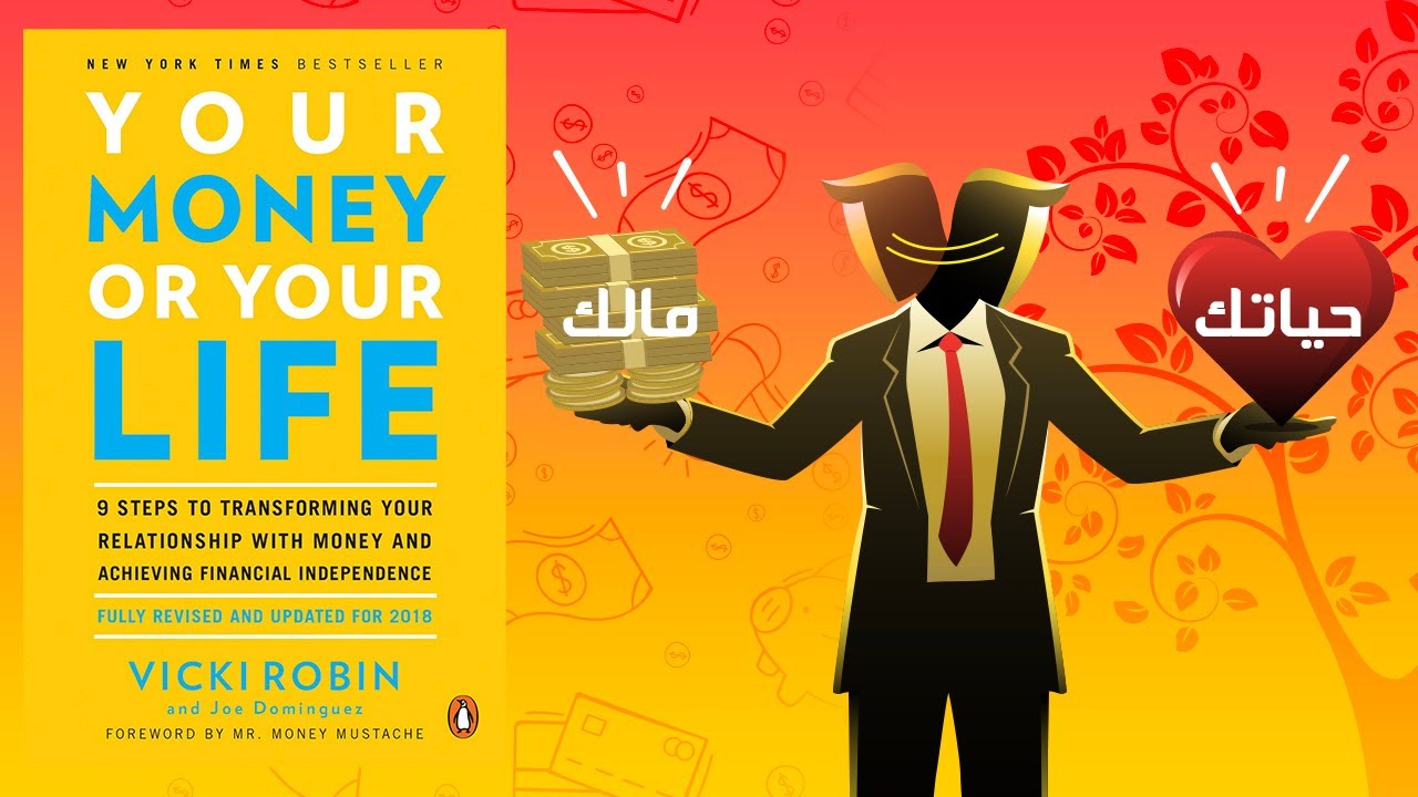 الكتاب الذي سيغير علاقتك بالمال 💵 !!