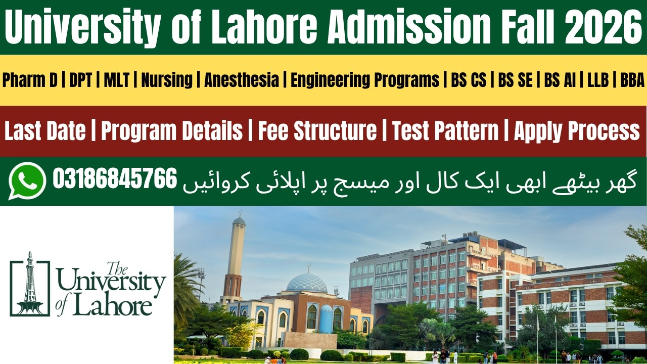 University of Lahore Admission 2026 | UOL Admission 2026 | UOL University of Lahore | Nursing