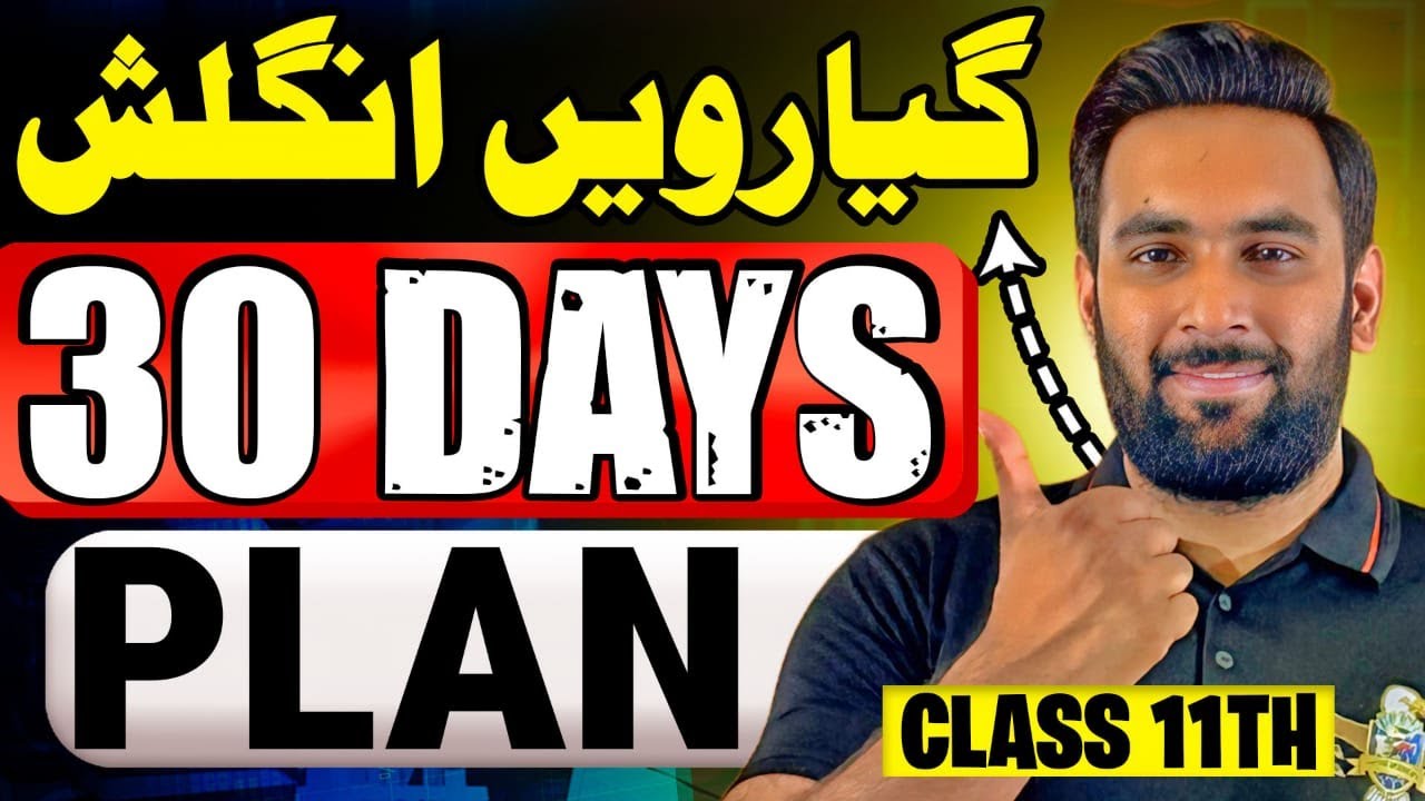 Class 11 | English Last 30 days Plan 🔥 | 11th English Guess paper 2025 | Youth Academy