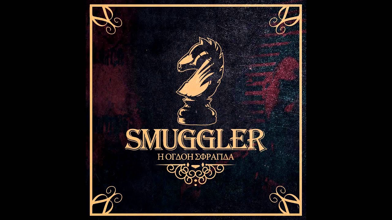 Smuggler - Ποτήρι κάτω