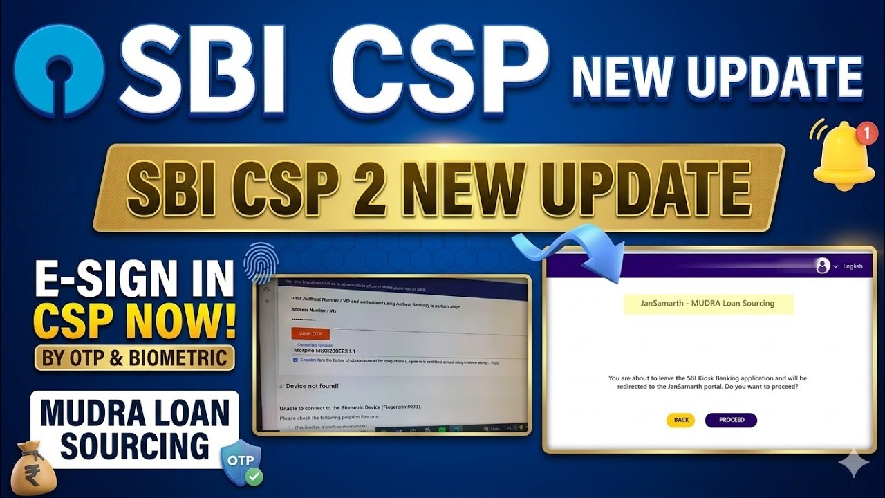 Новое обновление в портале киоска SBI CSP || Новое обновление SBI CSP