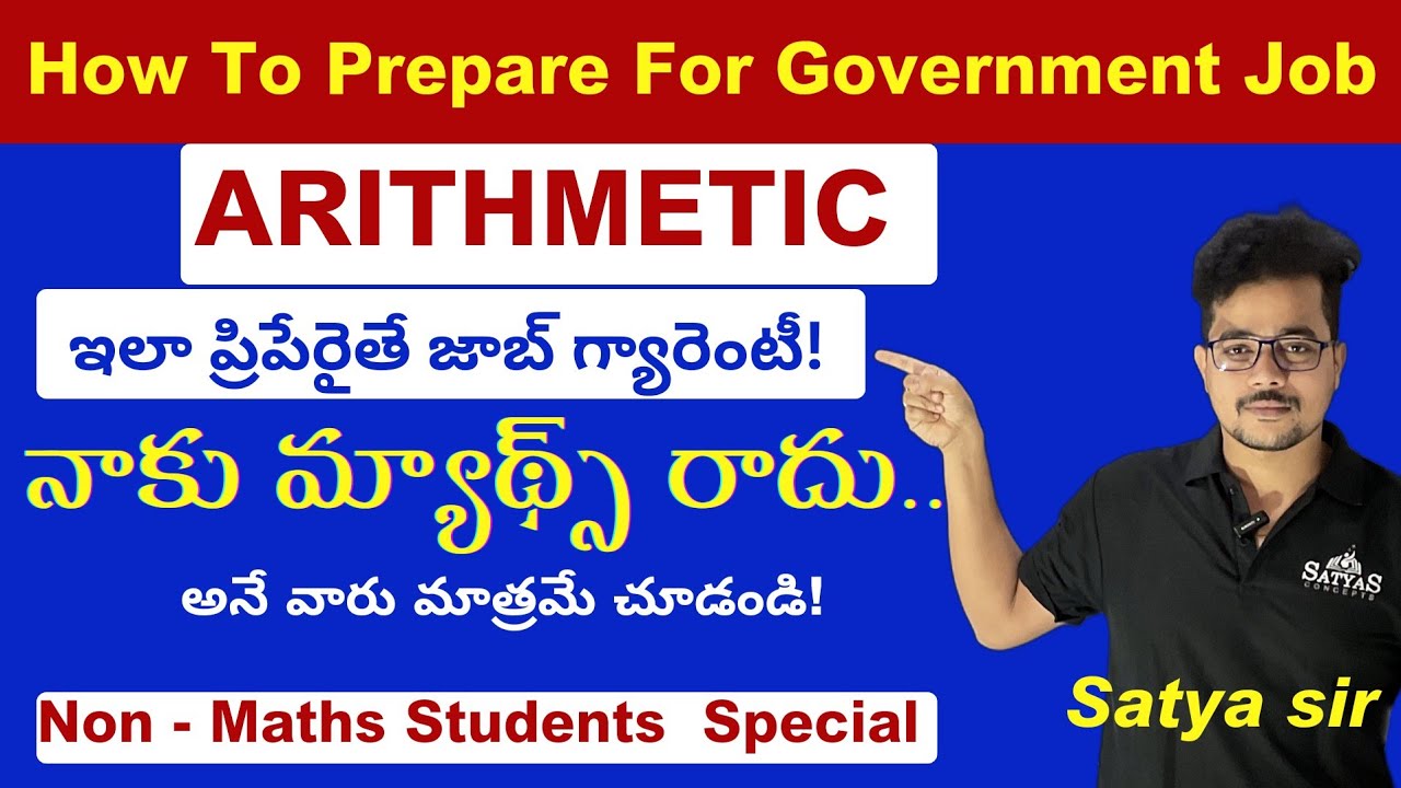 ఈ విధంగా👉ARITHMETIC👈 ప్రిపేర్ ఐతే ఏ Govt Job ఐనా సాధించవచ్చు||Full Arithmetic Analysis By||Satya Sir