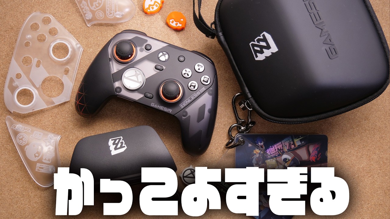 これはあまりにもゴージャスな『GameSir G7 Pro Zenless Zone Zero Edition』レビュー