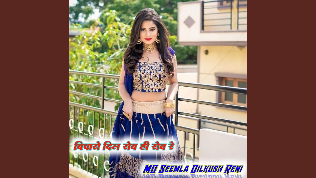 Bicharo Dil Rov Hi Rov Re