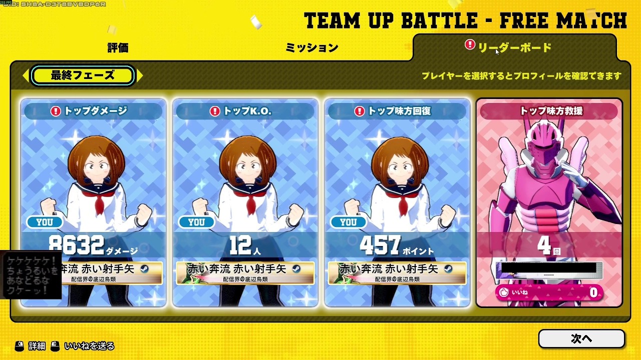 ヒロアカUR だから彼女はピンチを見逃さない