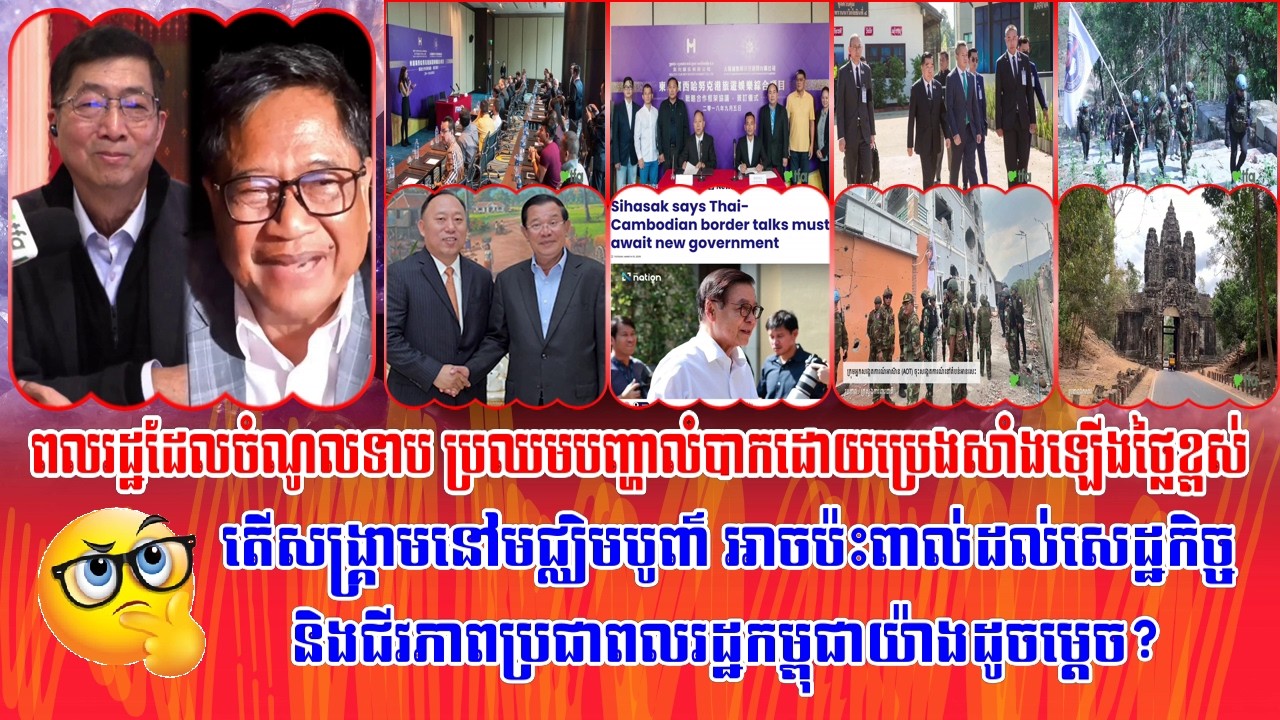❤️TFA Khmer Live Show | Khmer News | 11/03/2026 | Reachsey Krav Srok