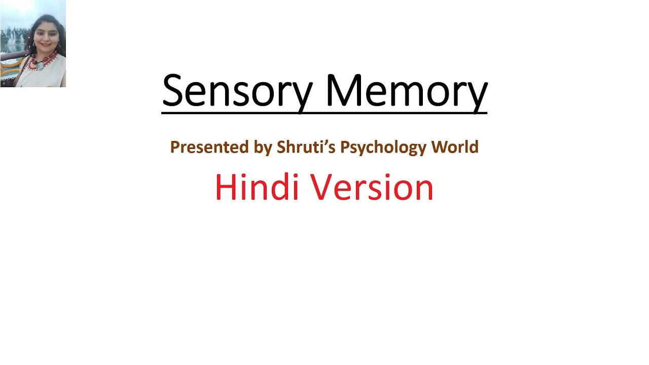 Sensory Memory (First Stage of Memory) - Hindi Version