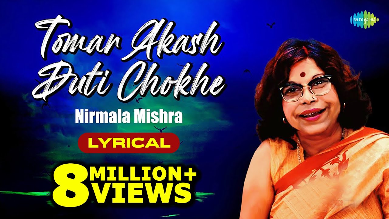 Tomar Akash Duti Chokhe with lyrics | Nirmala Mishra | Ravindra Jain