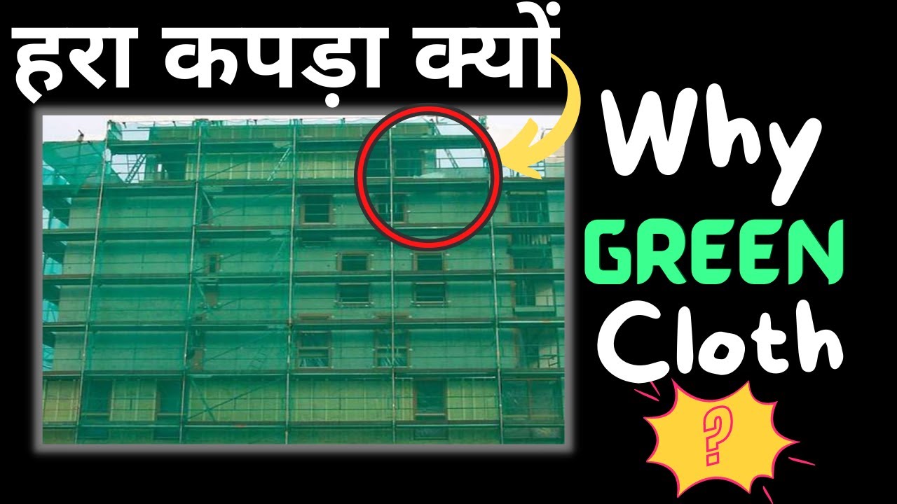 why under-construction buildings are covered with green cloth  Hindi