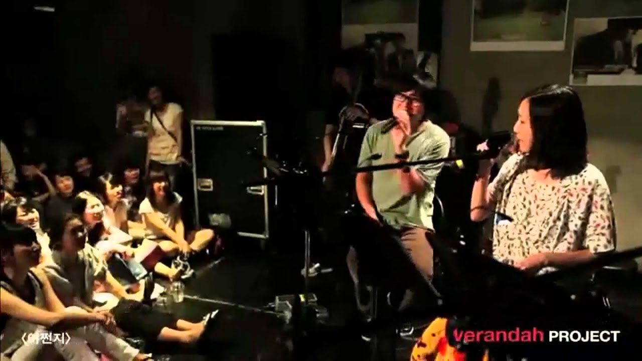 verandah PROJECT 게릴라콘서트 - 어쩐지