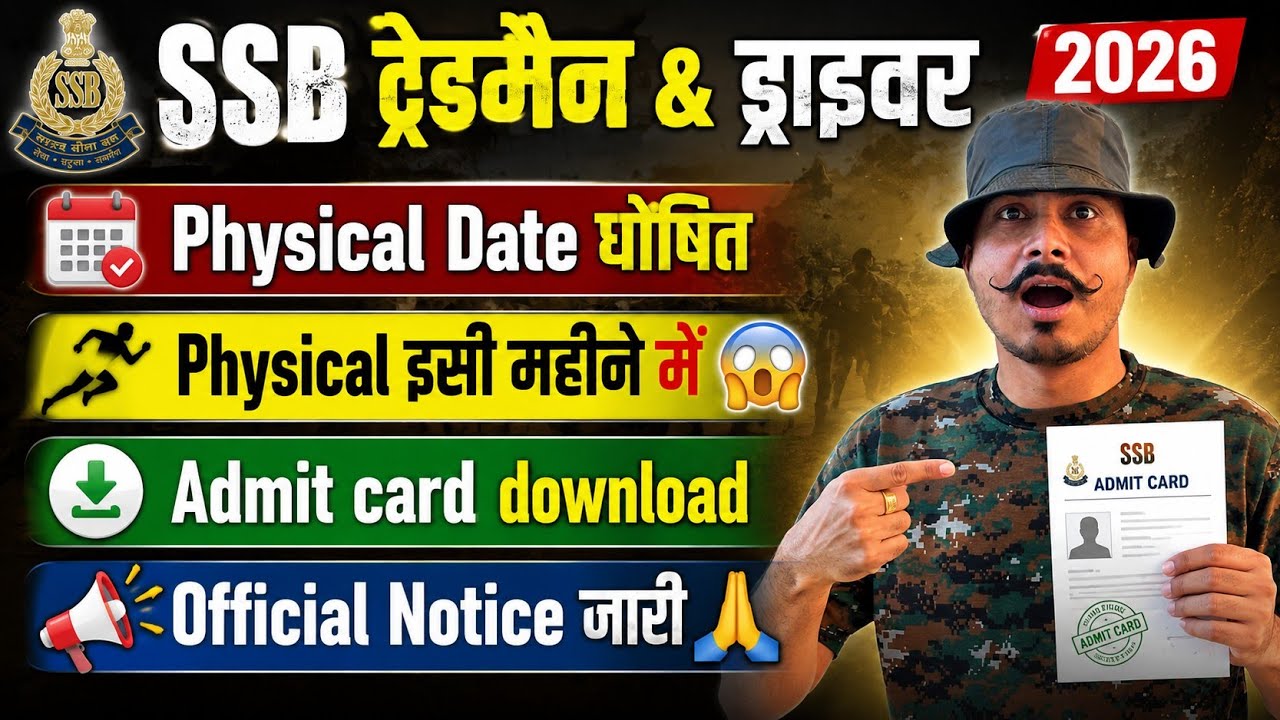 Хорошие новости 🙏 Объявлена дата физподготовки SSB TRADESMAN DRIVER 2026 ll Пропуск на физподгото...