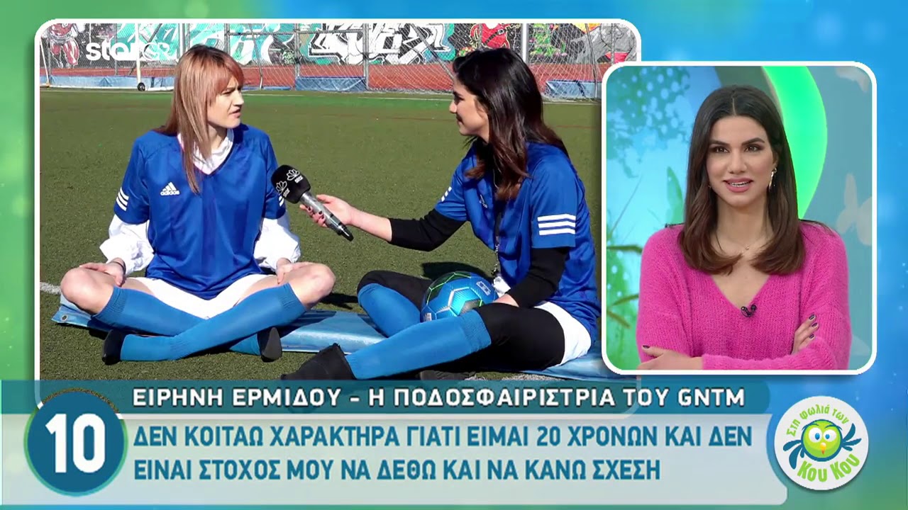 Ειρήνη Ερμίδου: Πώς θέλει να είναι ο άνδρας;