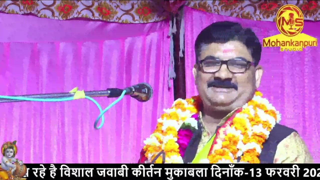दमन करती रे - विनीत पंडा जी प्रयागराज vs लालमन चंचल कानपुर। जवाबी कीर्तन अरैल घाट प्रयागराज 