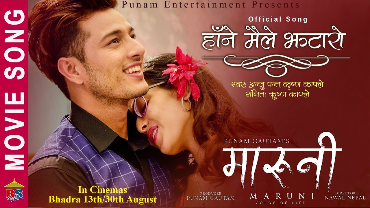 Haane Maile Jhataro | Maruni | Nepali Movie Song 2019 | Krishna Kafle, Anju Panta, | Puspa, Rebika
