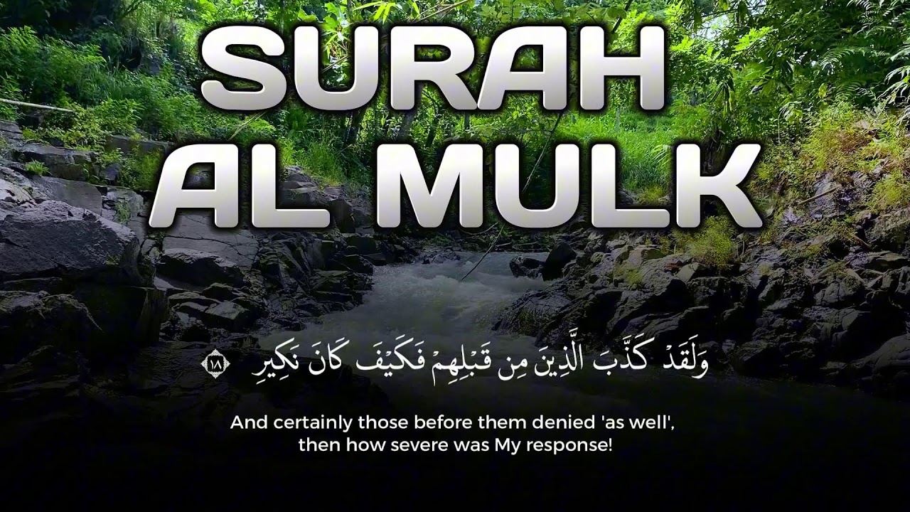 Surah Al Mulk Heart Touching Quran Ramadan Sahur - Nur in Grave