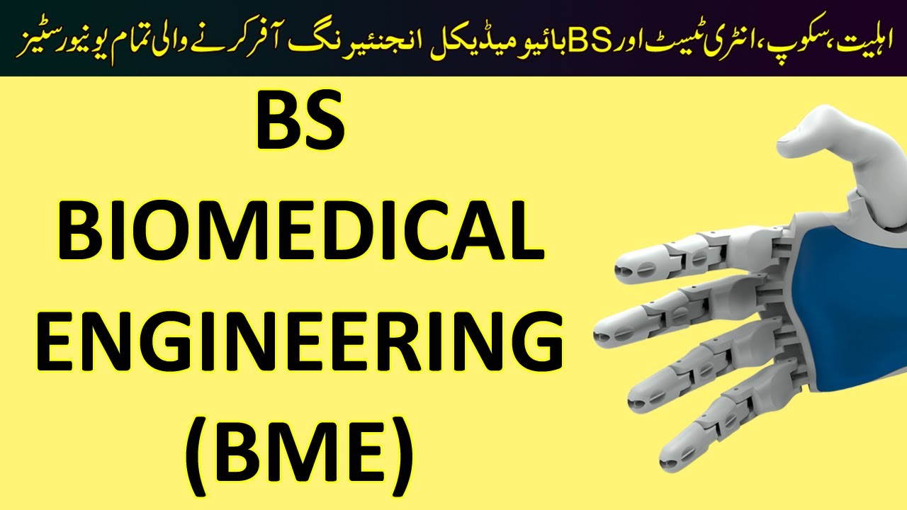 Scope of Biomedical Engineering (BME) | Universities offering BS Biomedical Engineering in Pakistan