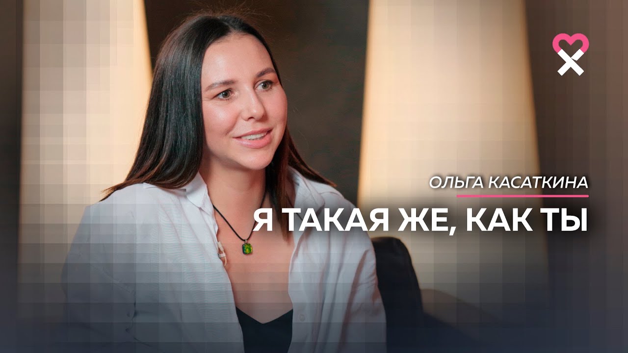 «Оставил след на всю жизнь». Диагноз, с которым можно жить. ВИЧ