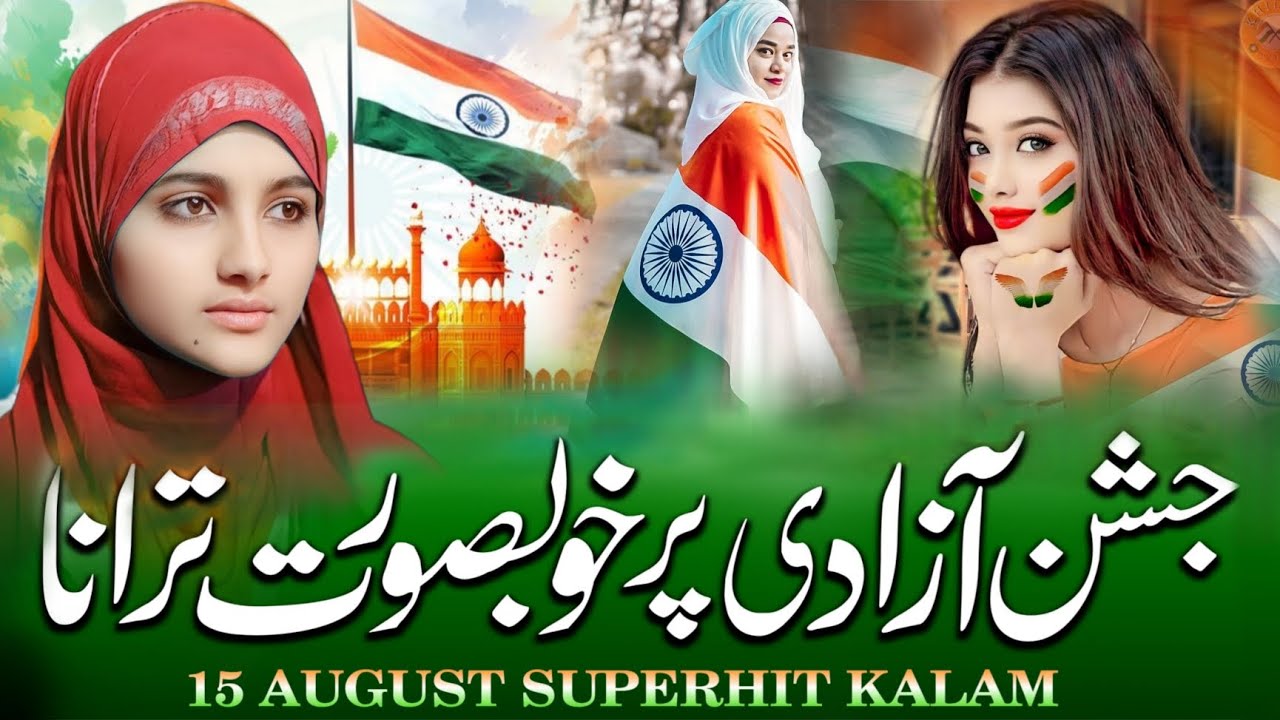 New nazam on independence day | Khushnuma khubsurat hai mera watan | 15 august best Tarana 