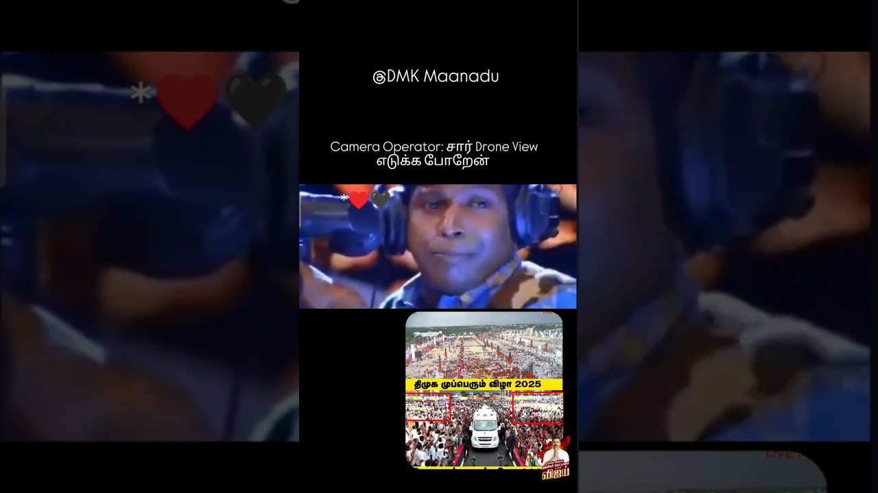 Ena da onume illa what uncle 😂#dmk #tvk #vijay #stalin #speech #troll #shorts
