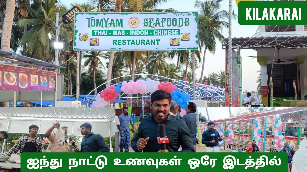 TOMYAM SEA FOODS நம்ம கீழக்கரையில்#ramanathapuram #kilakarai #food #tomyamseafood #SHORTS 