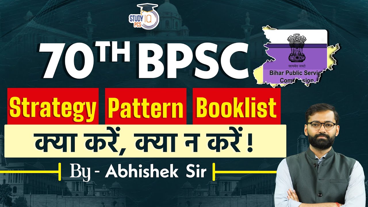 70th BPSC l 70th BPSC Strategy | BPSC Syllabus, Exam Pattern and Booklist | BPSC 70th preparation