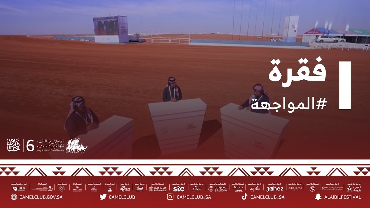 🔻 ضيف فقرة #المواجهة | المالك حمد بن عوضه المري
