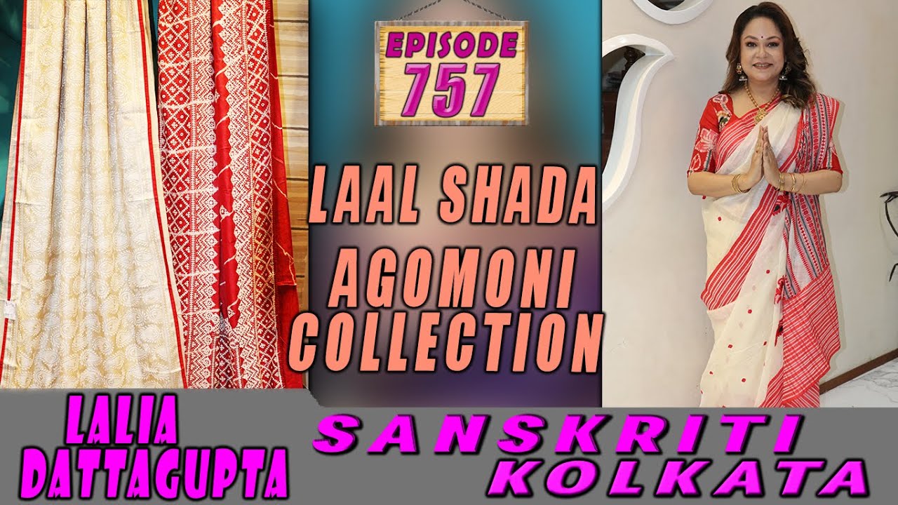 SANSKRITI KOLKATA || Epi-757 || LAAL SHADA  AGOMONI COLLECTION  ||