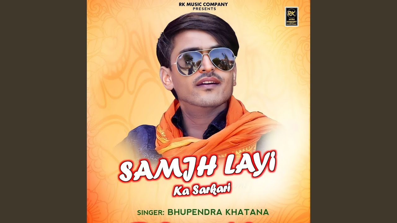 Samjh Layi Ka Sarkari