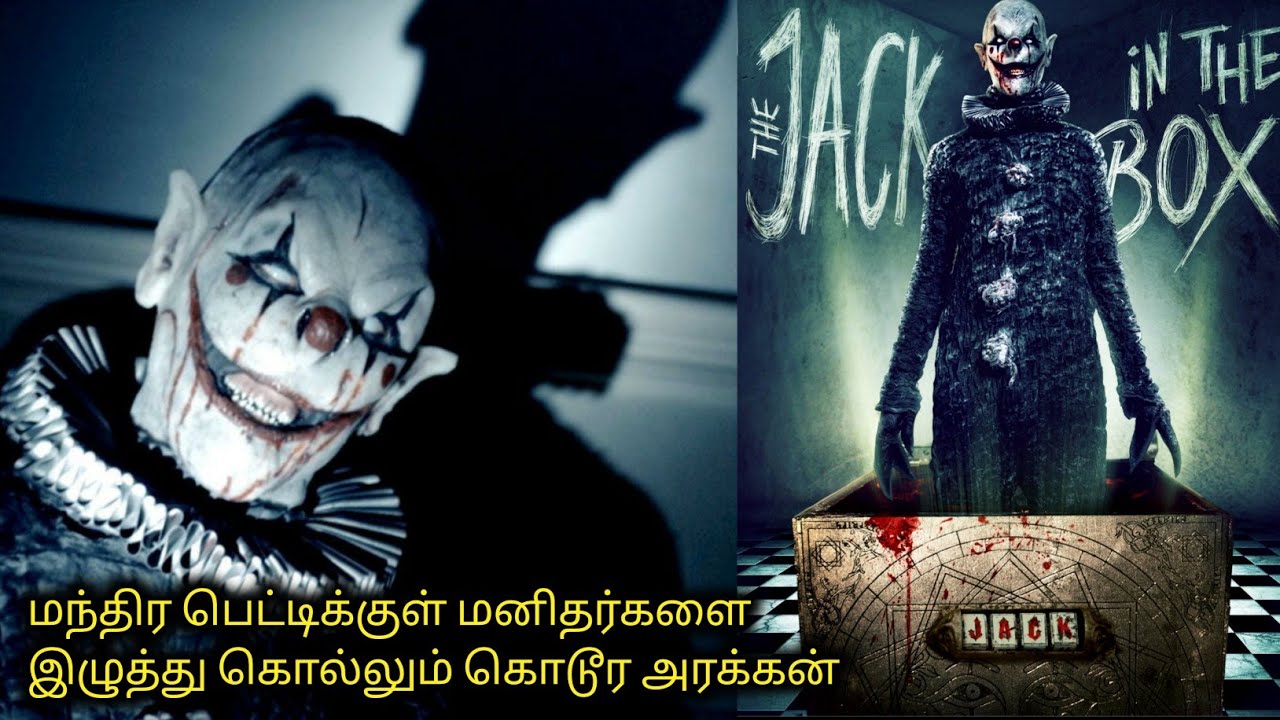 இசை பெட்டிக்குள் இருந்து வரும் இம்சை அரசன்|TVO|Tamil Voice Over|Dubbed Movie Explanation|Tamil Movie