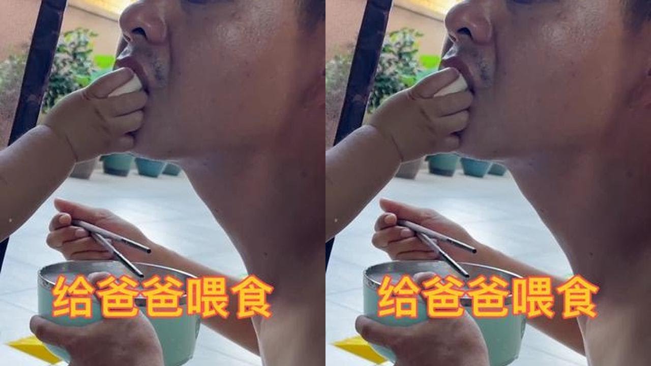 宝宝认真给爸爸喂包子，一掰一塞比大人还熟练，大婆看的直夸厉害#爸爸和儿子 #家有萌宝欢乐多 #我的乡村生活