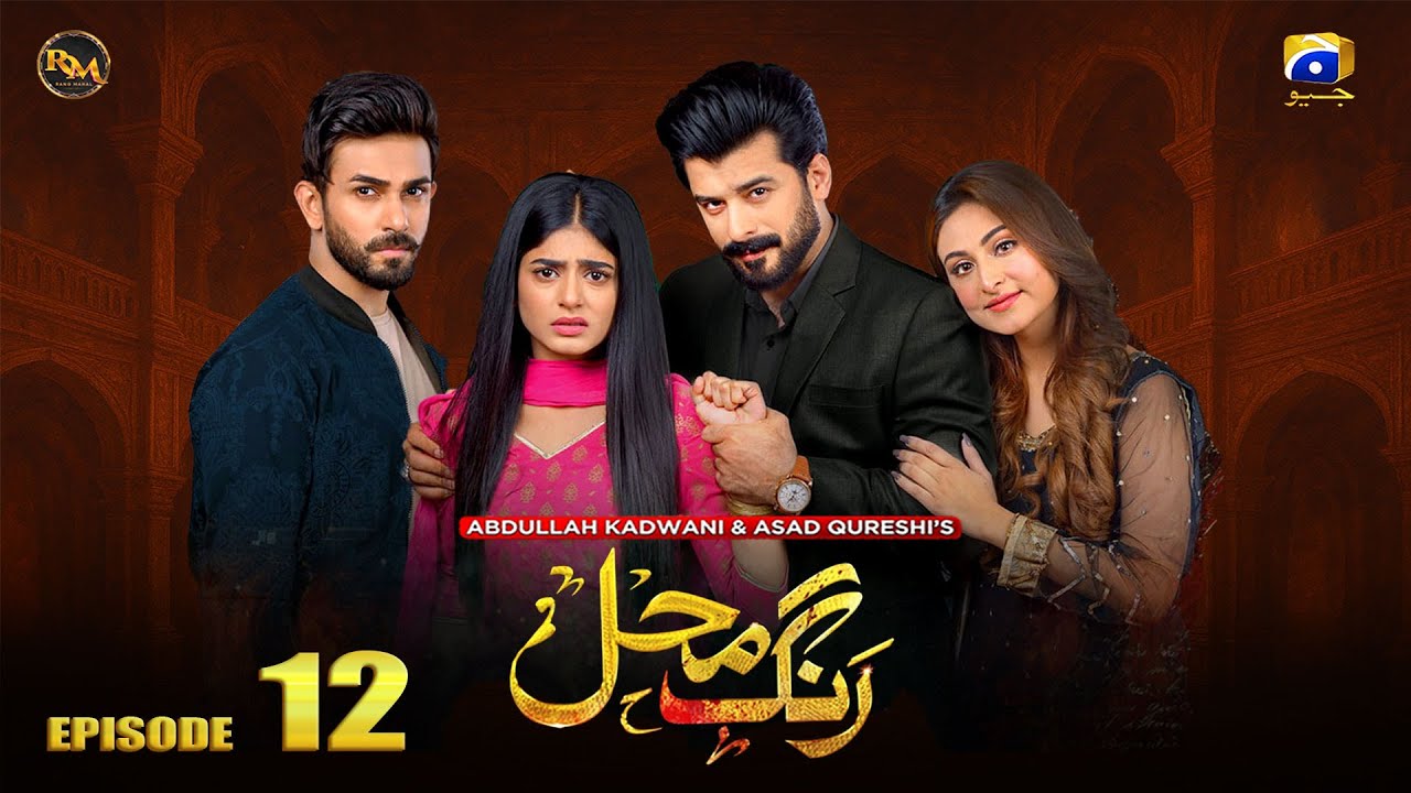 Rang Mahal |𝐄𝐏𝐈𝐒𝐎𝐃𝐄 𝟏𝟐| Ali Ansari | Sehar Khan | Humayun Ashraf  #aliansari #saherkhan #drama #new