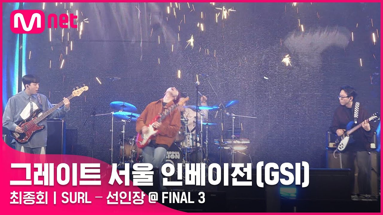 [ENG] [최종회] 그래 나는 혼자 선인장을 안고 있던 거야♬ SURL 〈선인장〉