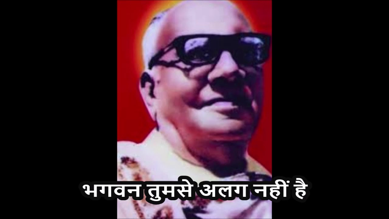 भगवन तुमसे अलग नहीं है-DADA BHAGWAN WANI