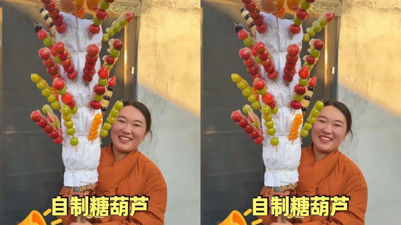 人生一串，酸甜各半，全家上阵做糖葫芦，一口下去满满童年的味道#膜法世家二裂酵母面膜 #我的乡村生活
