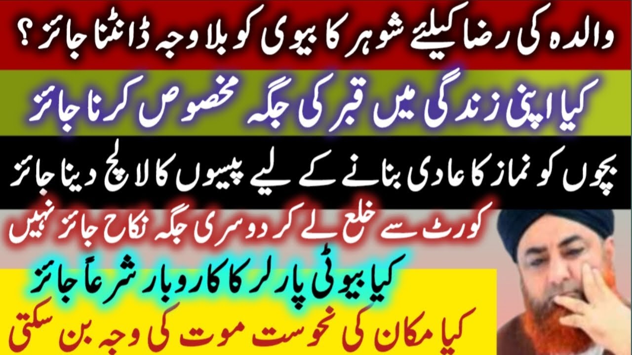 Ahkam e shariat latest episode | Mufti Akmal | Mufti | Islamic QnA | Al fatahu The Victory giver