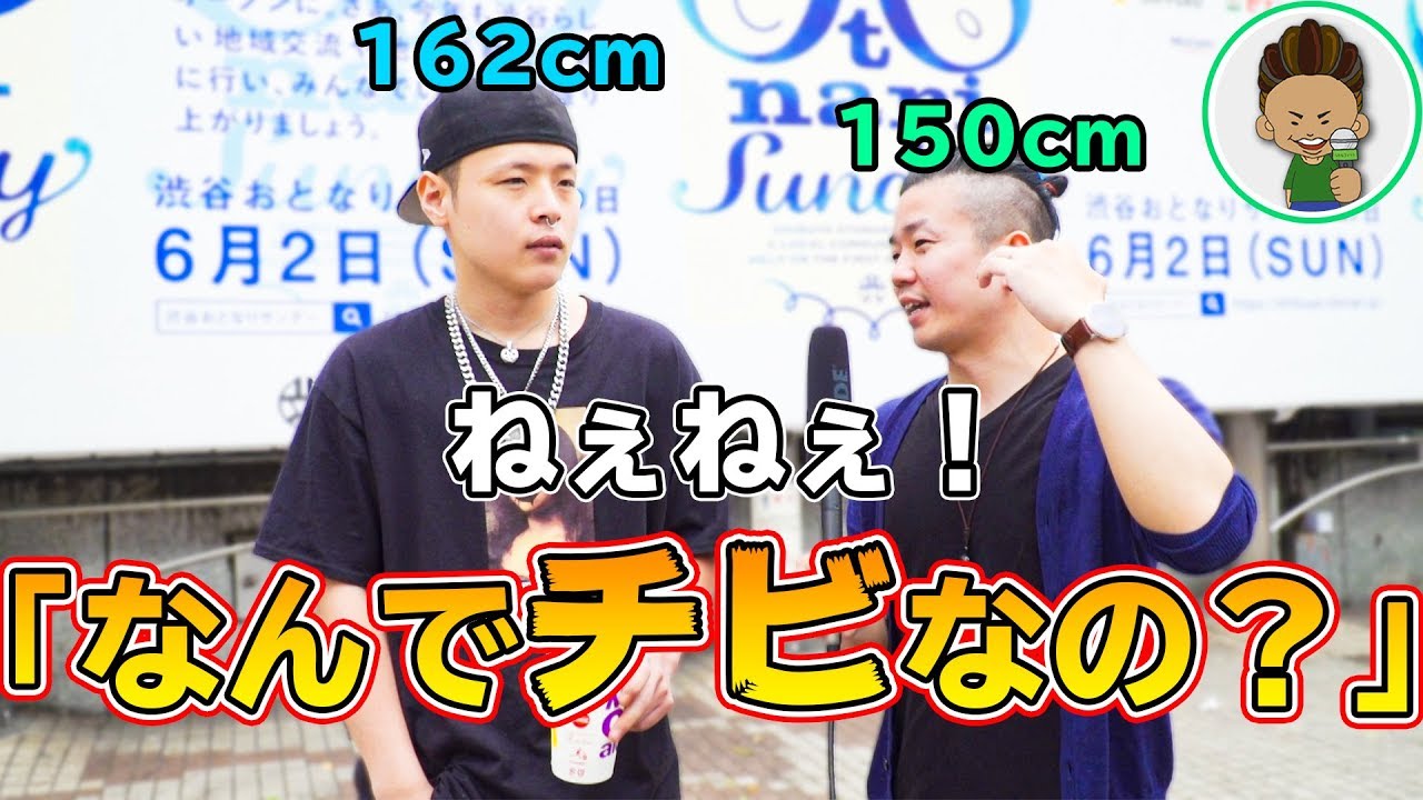 【調査】低身長男子に背が小さい理由を聞いてみた