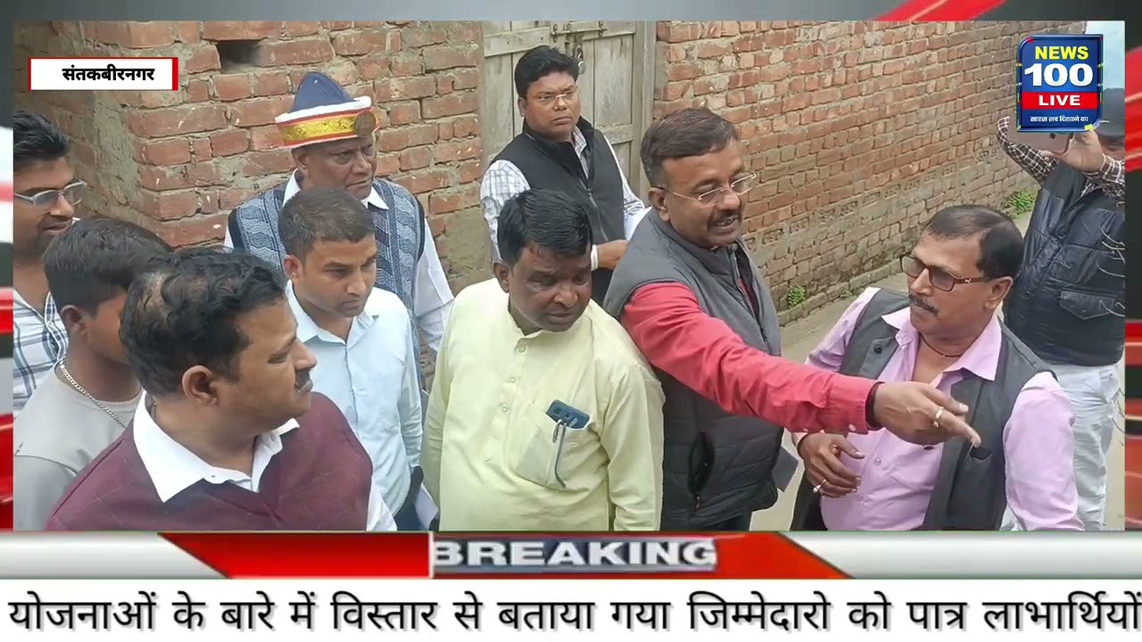 ग्राम प्रधान विश्वनाथ मौर्य के कार्यों की सराहना कर गदगद हुए संयुक्त विकास आयुक्त बस्ती मंडल बस्ती