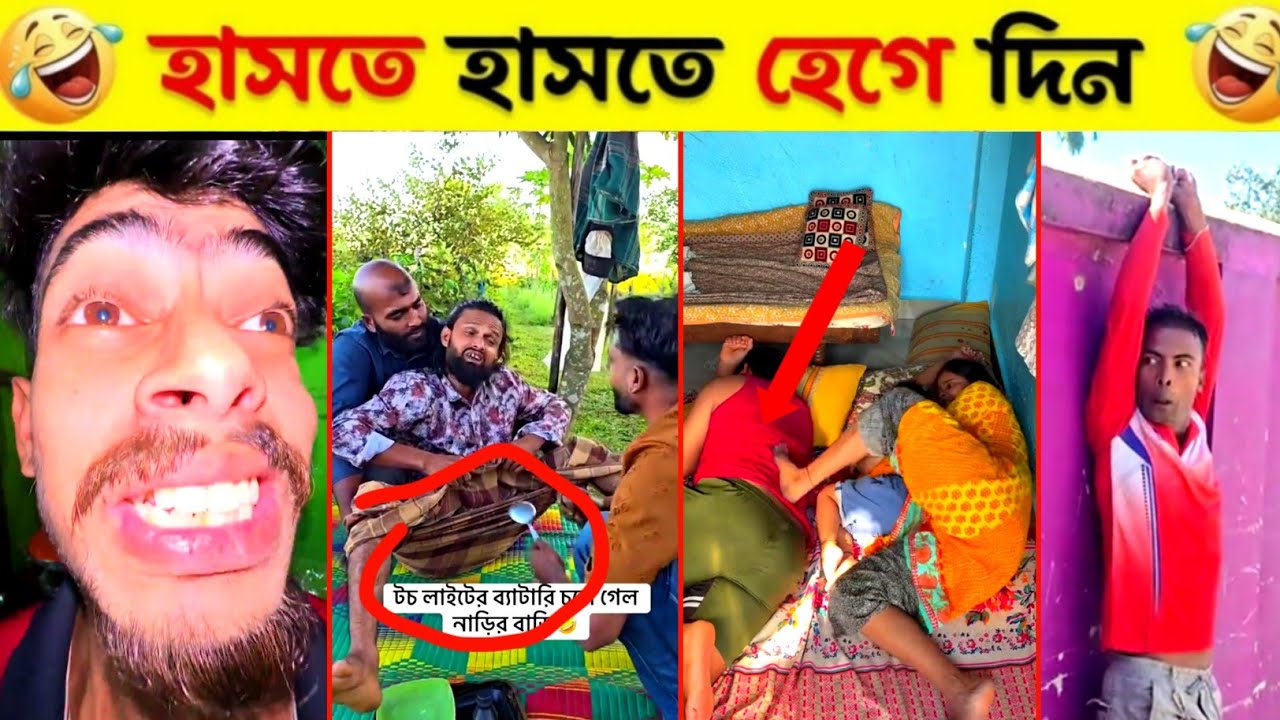 অস্থির বাঙালি 😂 Ostir Bangali | Episode 41 | Funny Daily Life incidents | নতুন ফানি ভিডিও ২০২৫