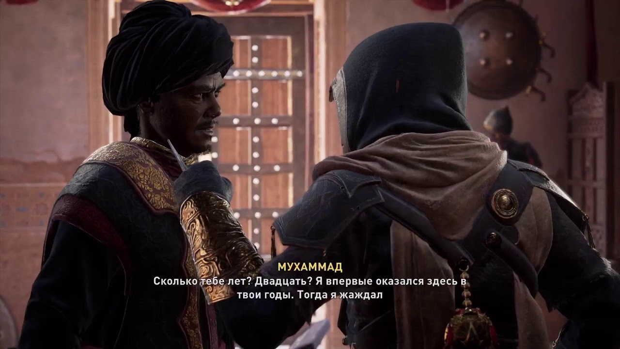 Assassin's Creed-мираж