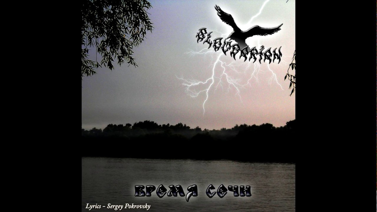 Slovdarian - Battle Again