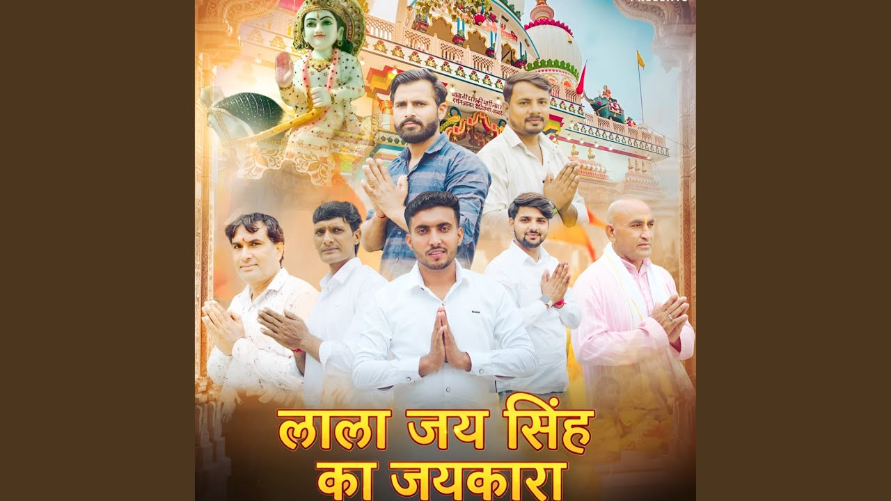Lala Jai Singh Ka Jaikara