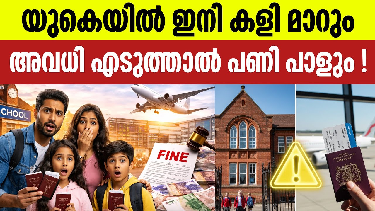 ഇന്ന് യുകെയിൽ നടന്ന പ്രധാന വാർത്തകൾ | UK Malayalam News Today February 02,2026 #ukmalayalam 