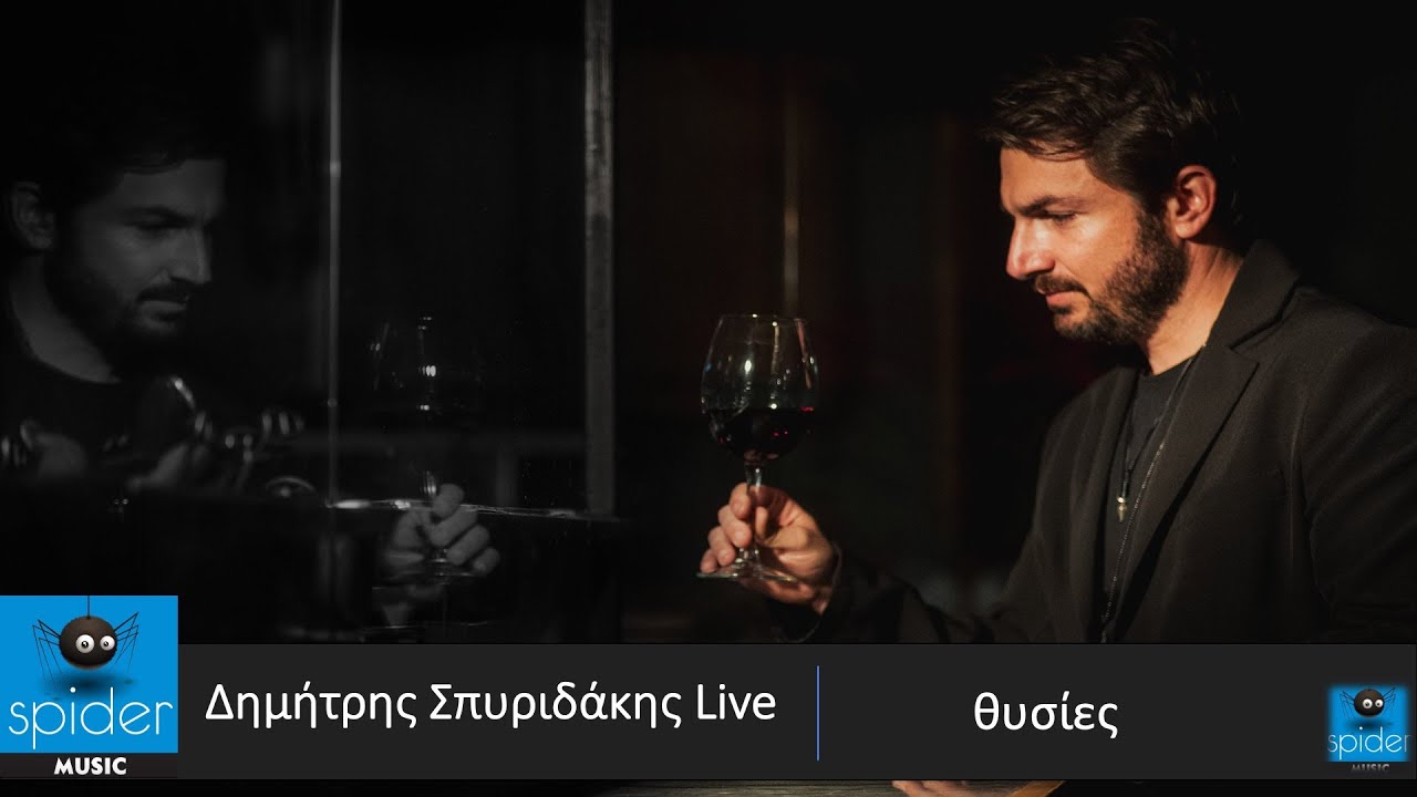 Σπυριδάκης Δημήτρης | Θυσίες | Official Video Clip©