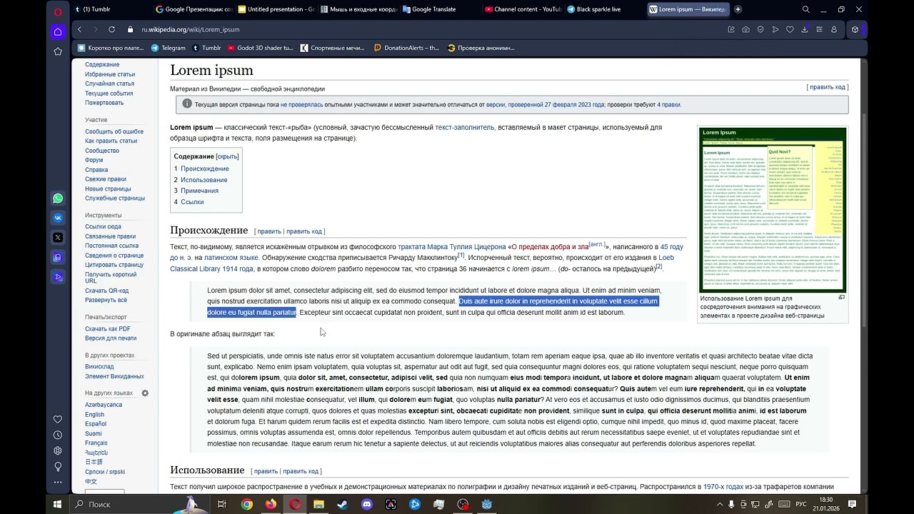 мне жаль