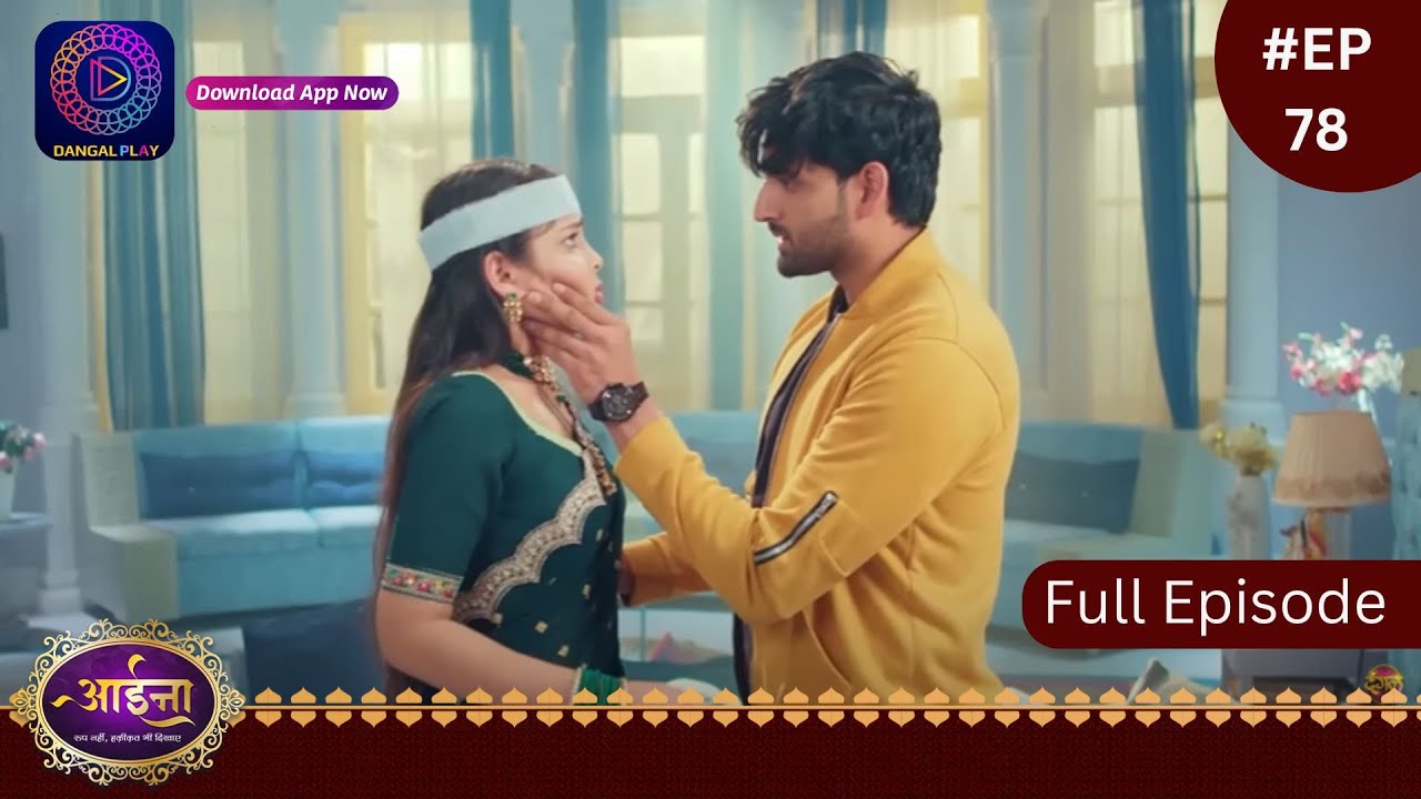 Aaina | 9 March 2024 | Full Episode 78 | आईना |  | Dangal TV