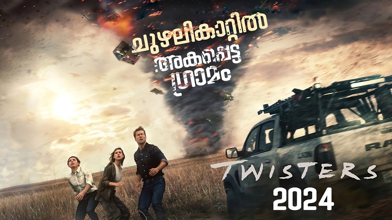 ചുഴലി കാറ്റിൽ അകപ്പെട്ട ഗ്രാമം | Twisters Movie Malayalam Explanation | cinema Maniac