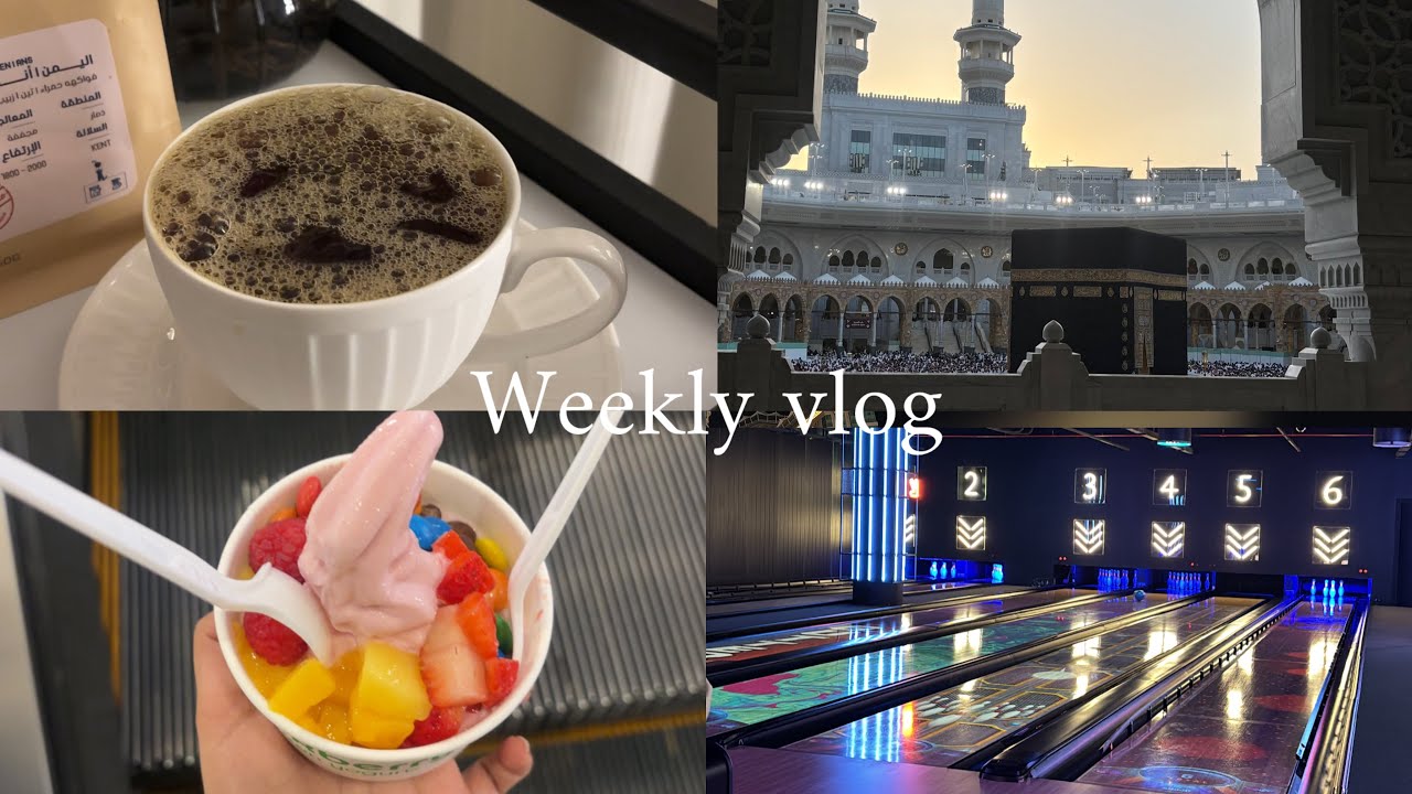 فلوق اسبوعي | مكه | شوبنق | فطور | Weekly vlog❤️✨