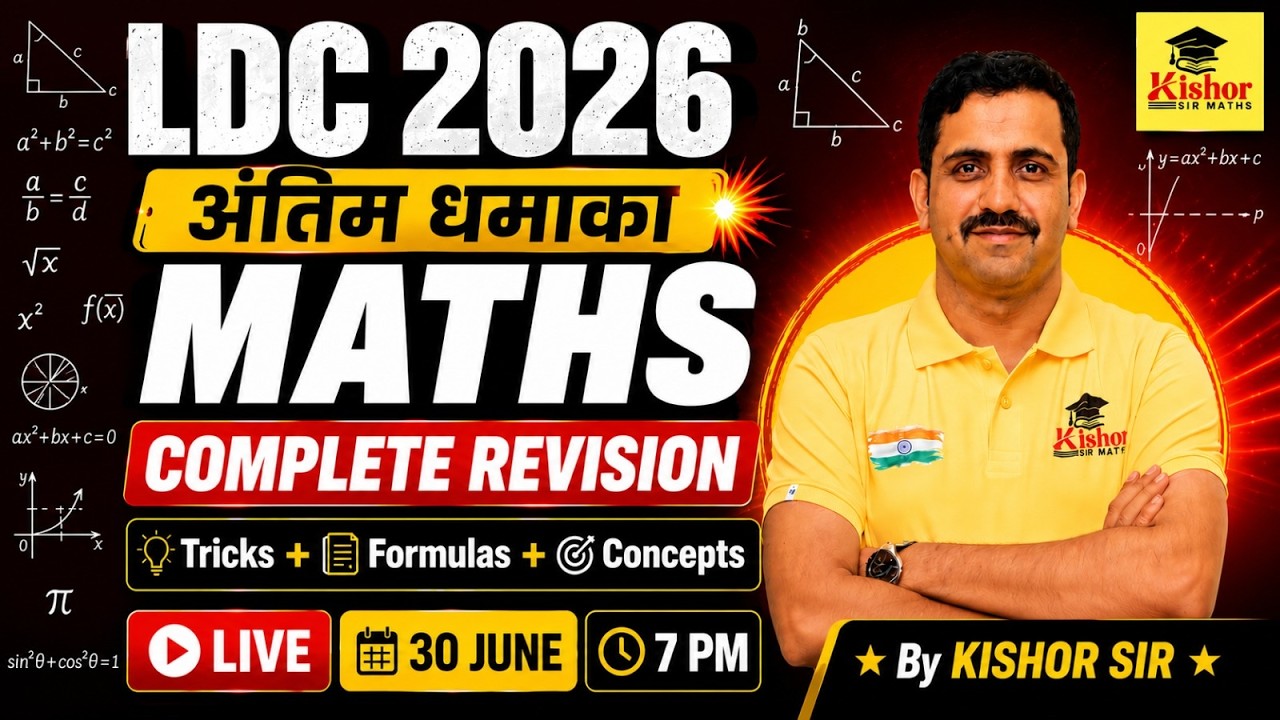 LDC 2026 Maths One Shot Revision | Complete Maths Syllabus | Important Tricks, Concepts & Formulas